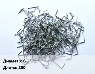Скоба строительная 6 L=200